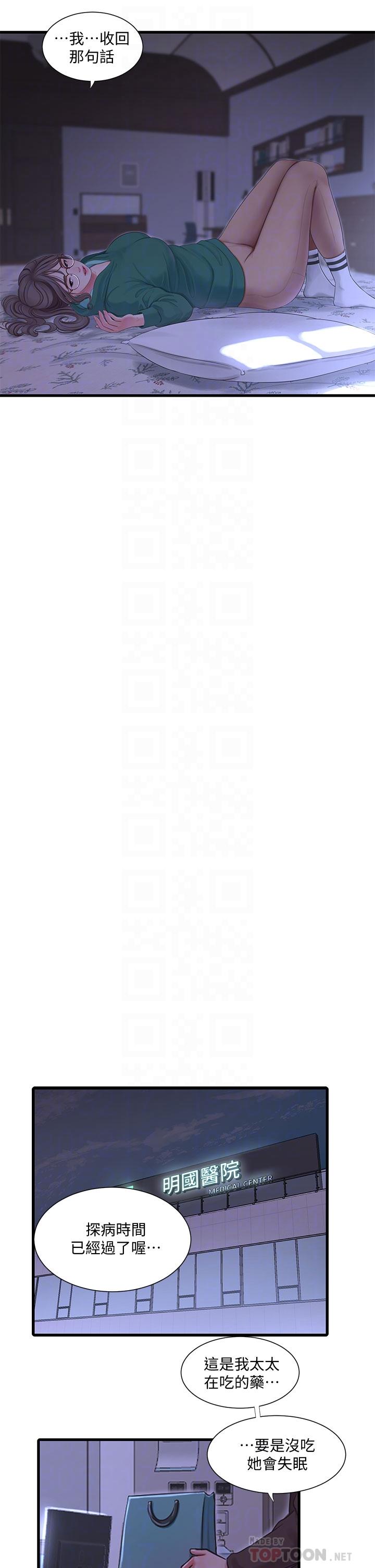 第101话-再次插入嫂嫂淫蕩的小穴-亲家四姊妹-爱摸（第6张）