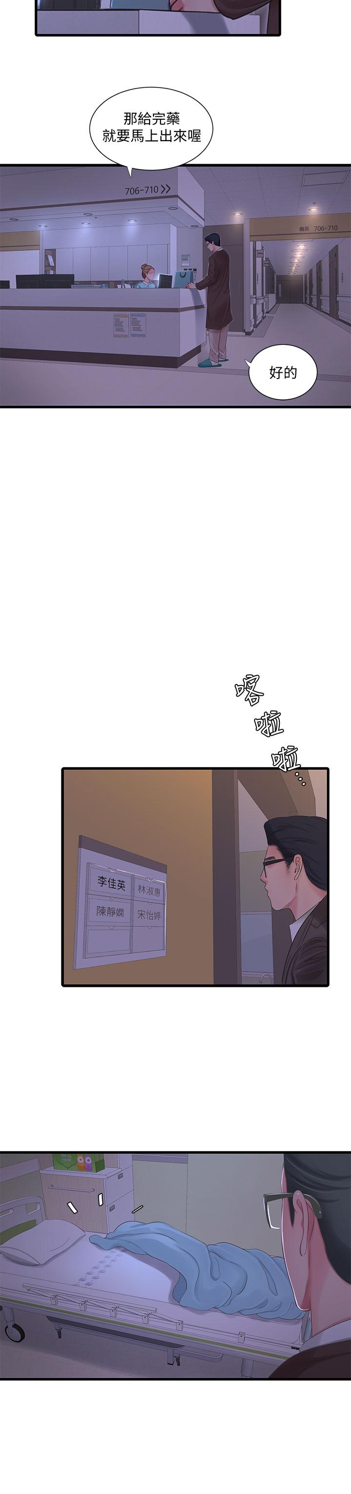 第101话-再次插入嫂嫂淫蕩的小穴-亲家四姊妹-爱摸（第7张）