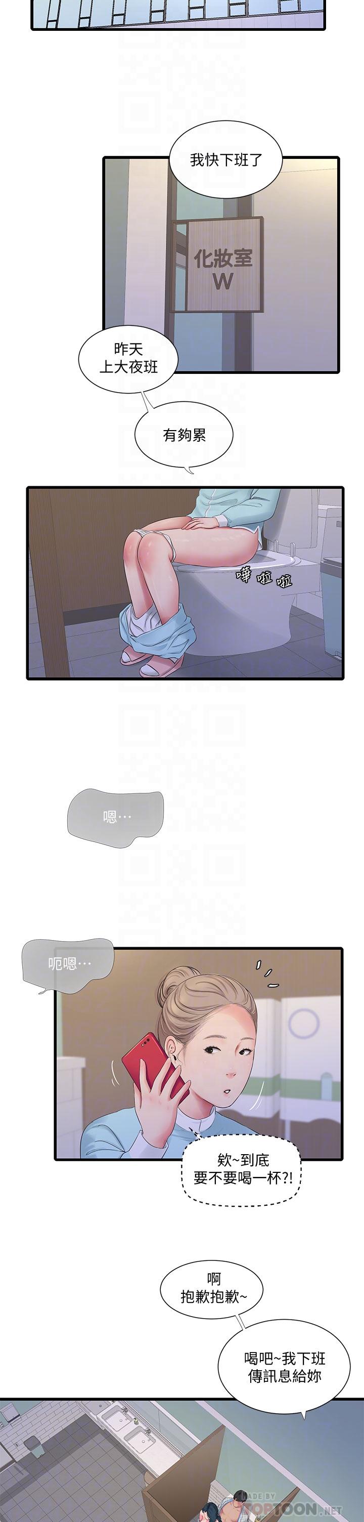 第101话-再次插入嫂嫂淫蕩的小穴-亲家四姊妹-爱摸（第10张）