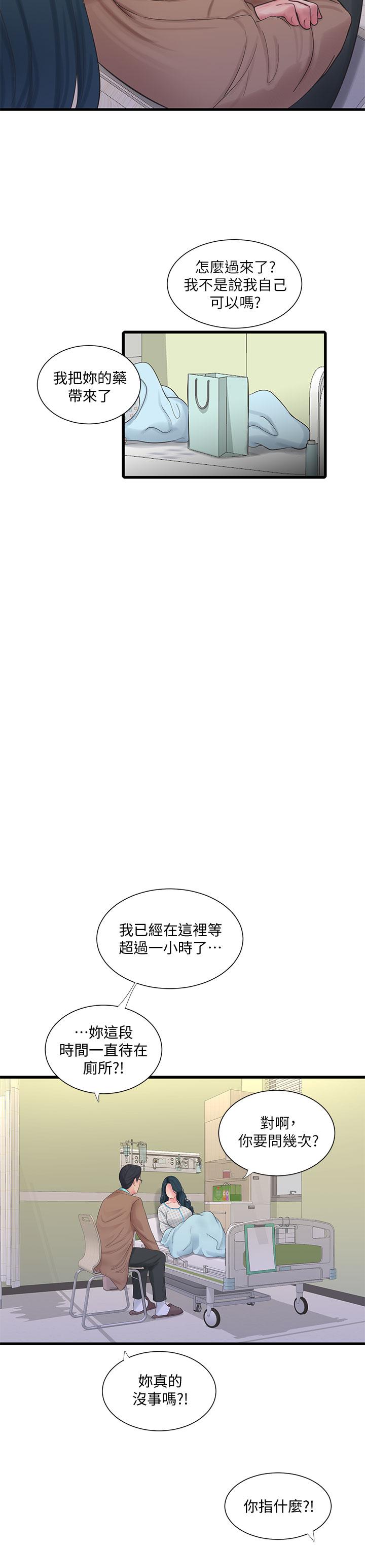 第101话-再次插入嫂嫂淫蕩的小穴-亲家四姊妹-爱摸（第26张）