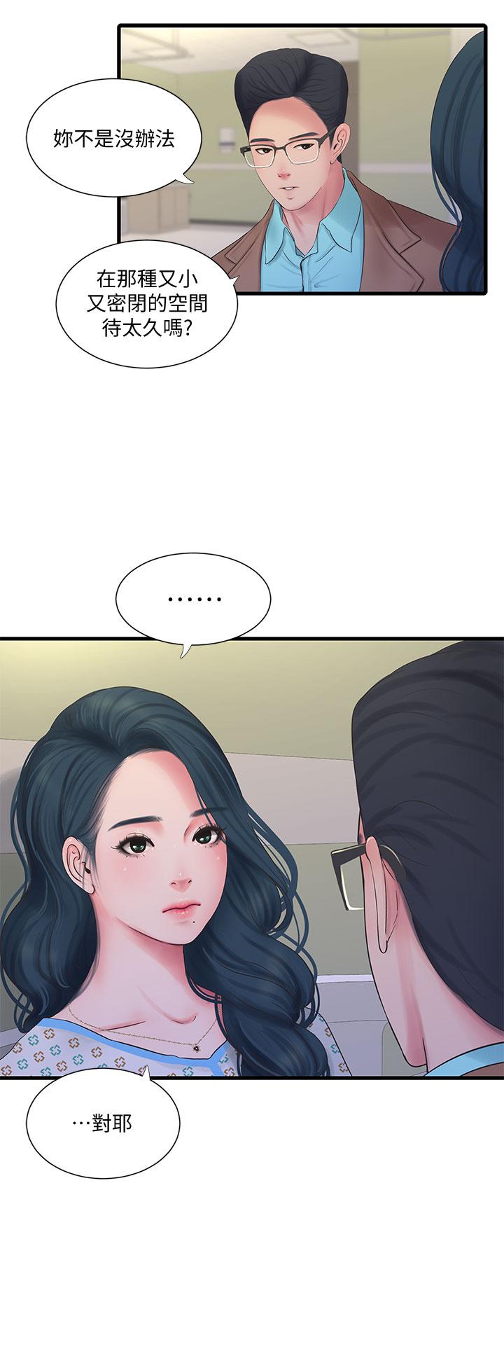第101话-再次插入嫂嫂淫蕩的小穴-亲家四姊妹-爱摸（第27张）