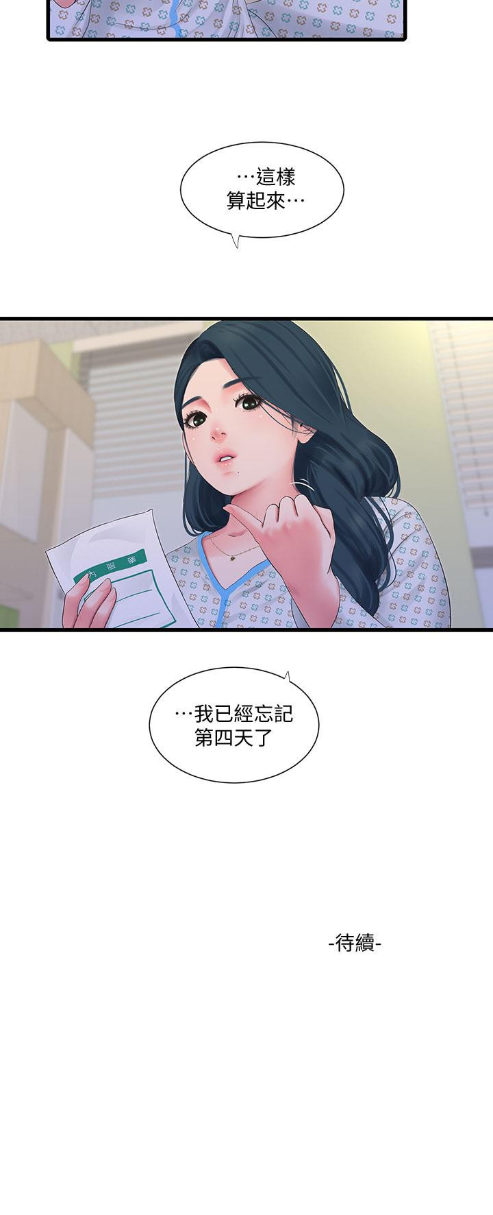 第101话-再次插入嫂嫂淫蕩的小穴-亲家四姊妹-爱摸（第29张）