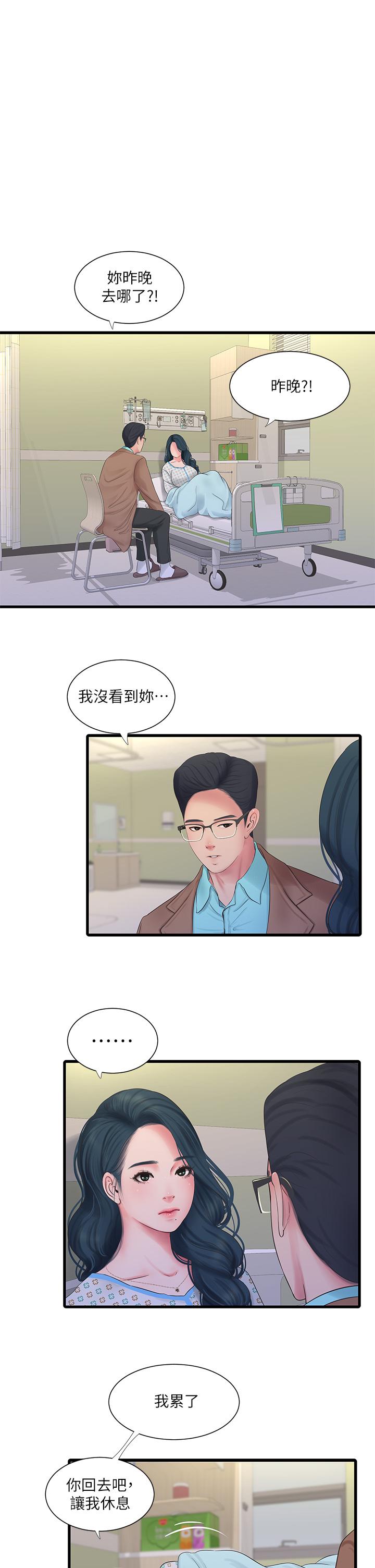 第102话-佳真，我一直在等你-亲家四姊妹-爱摸（第1张）