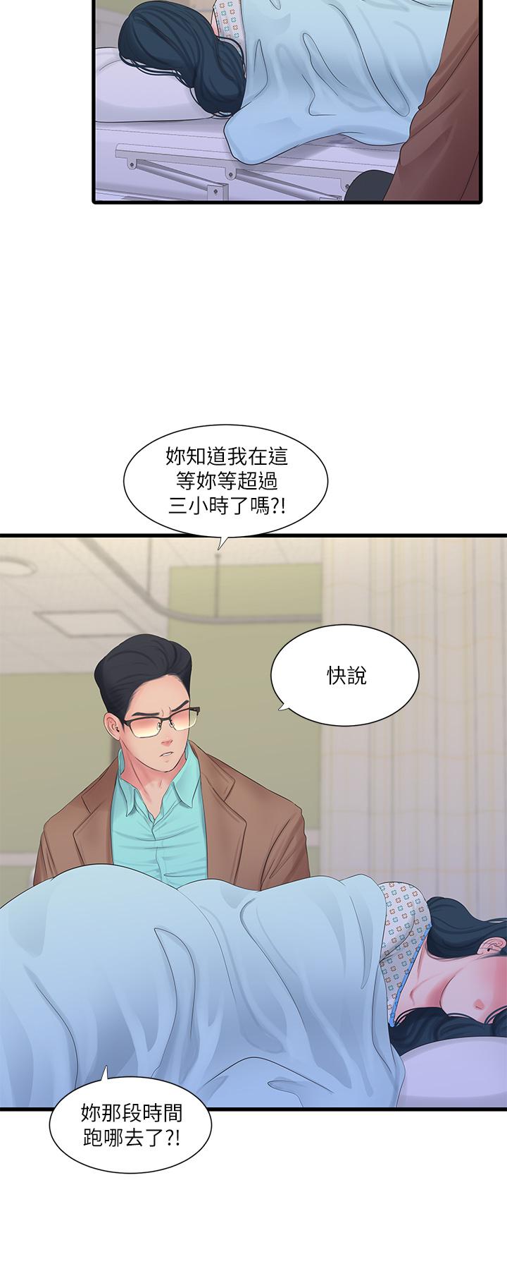第102话-佳真，我一直在等你-亲家四姊妹-爱摸（第2张）