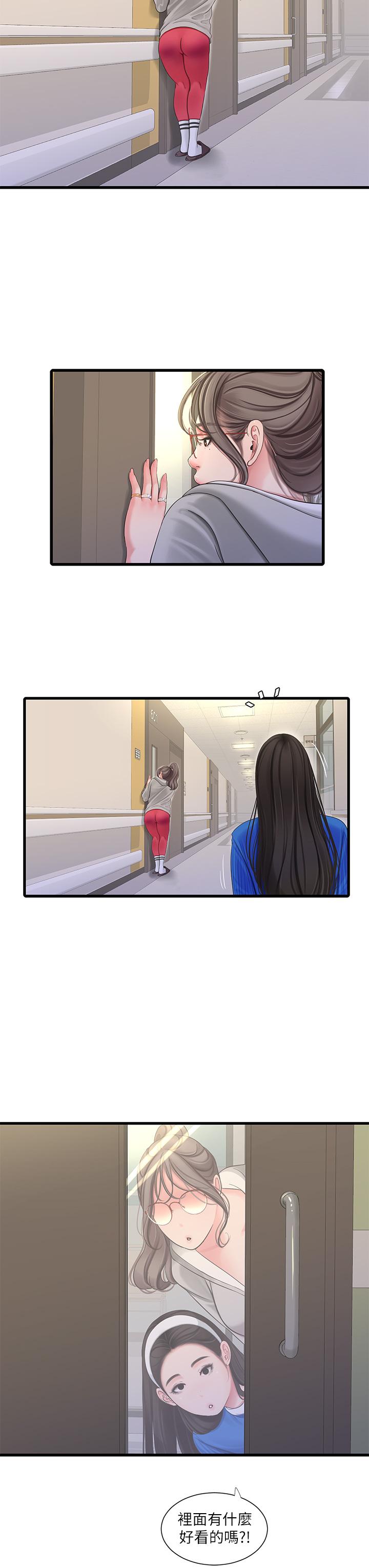 第102话-佳真，我一直在等你-亲家四姊妹-爱摸（第5张）