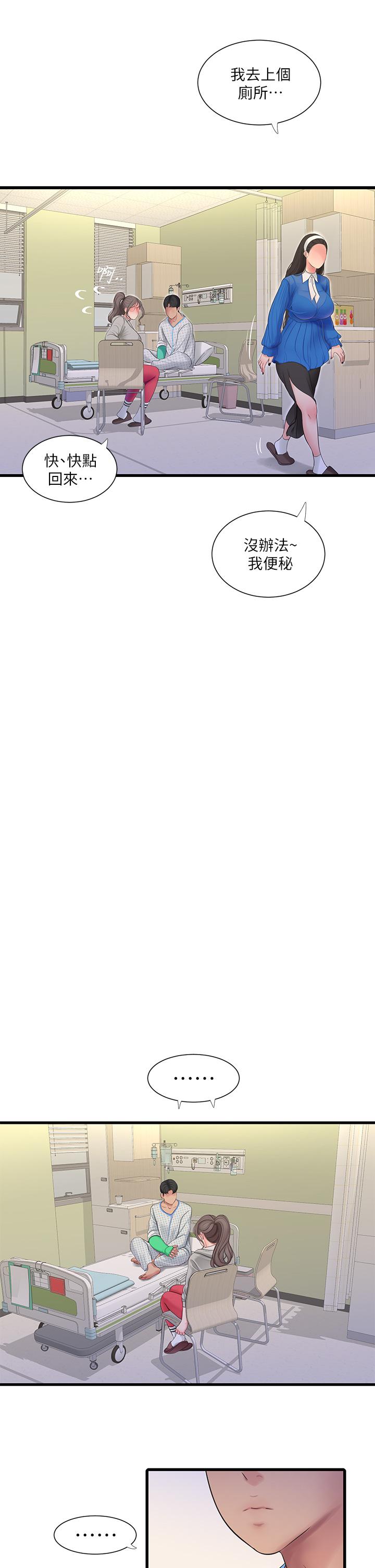 第102话-佳真，我一直在等你-亲家四姊妹-爱摸（第11张）