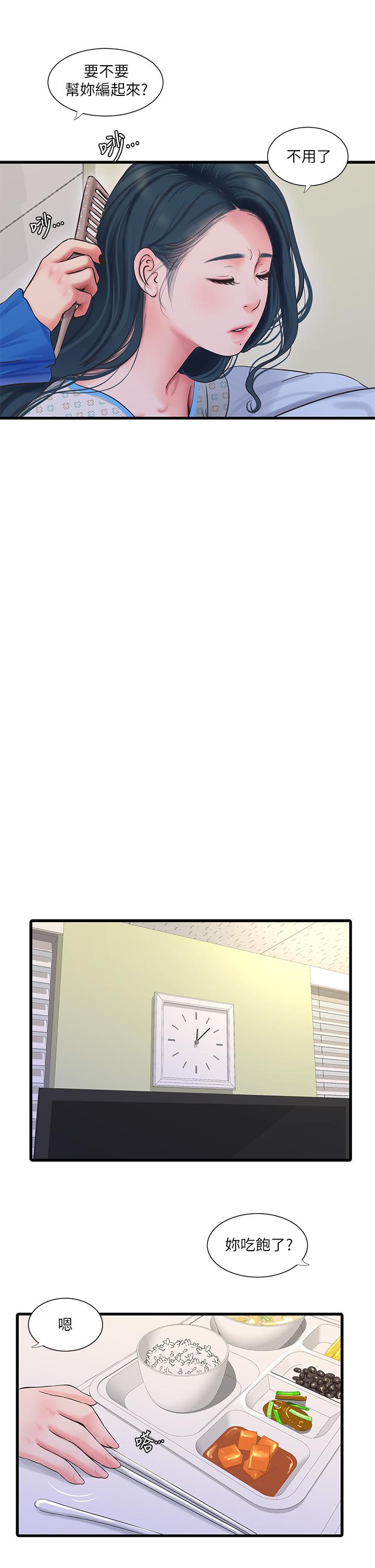 第102话-佳真，我一直在等你-亲家四姊妹-爱摸（第15张）