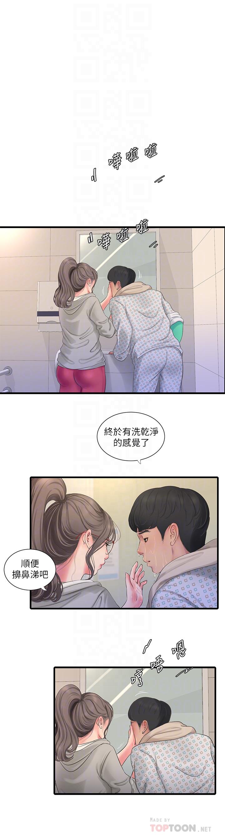 第103话-火热交缠的躯体-亲家四姊妹-爱摸（第4张）