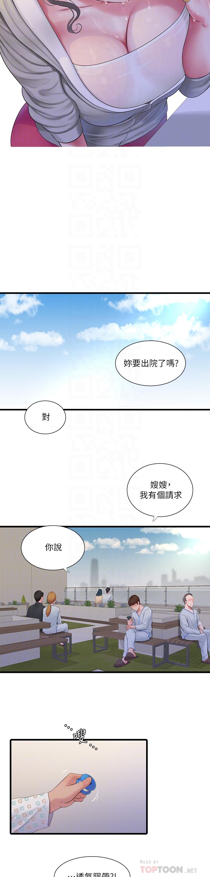 第103话-火热交缠的躯体-亲家四姊妹-爱摸（第6张）