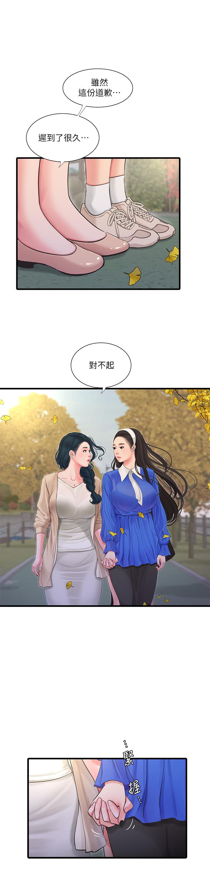 第103话-火热交缠的躯体-亲家四姊妹-爱摸（第11张）