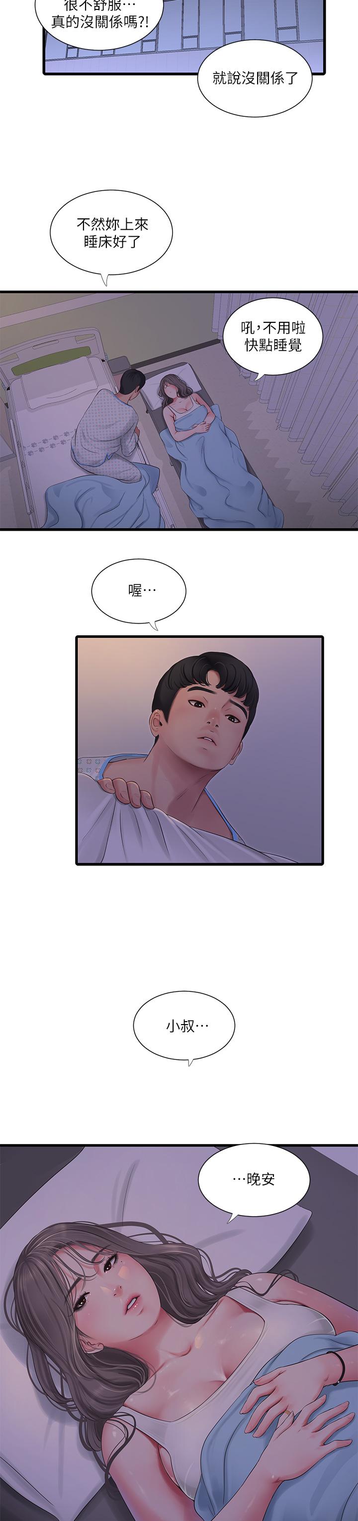 第103话-火热交缠的躯体-亲家四姊妹-爱摸（第15张）