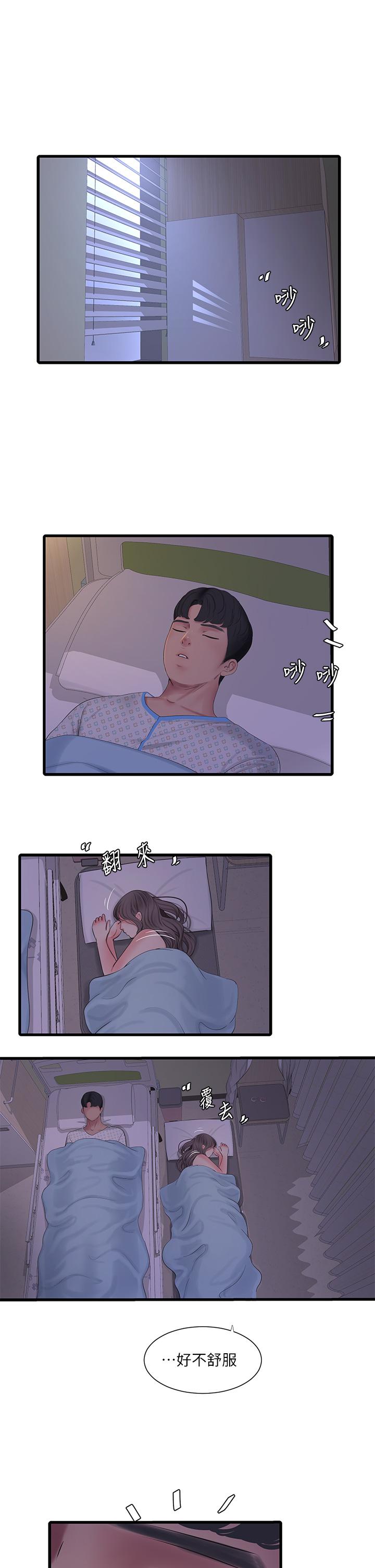 第103话-火热交缠的躯体-亲家四姊妹-爱摸（第17张）