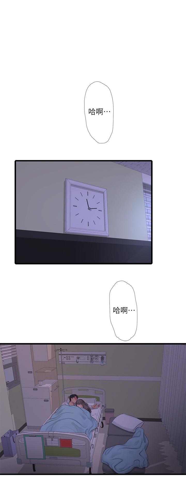 第103话-火热交缠的躯体-亲家四姊妹-爱摸（第20张）