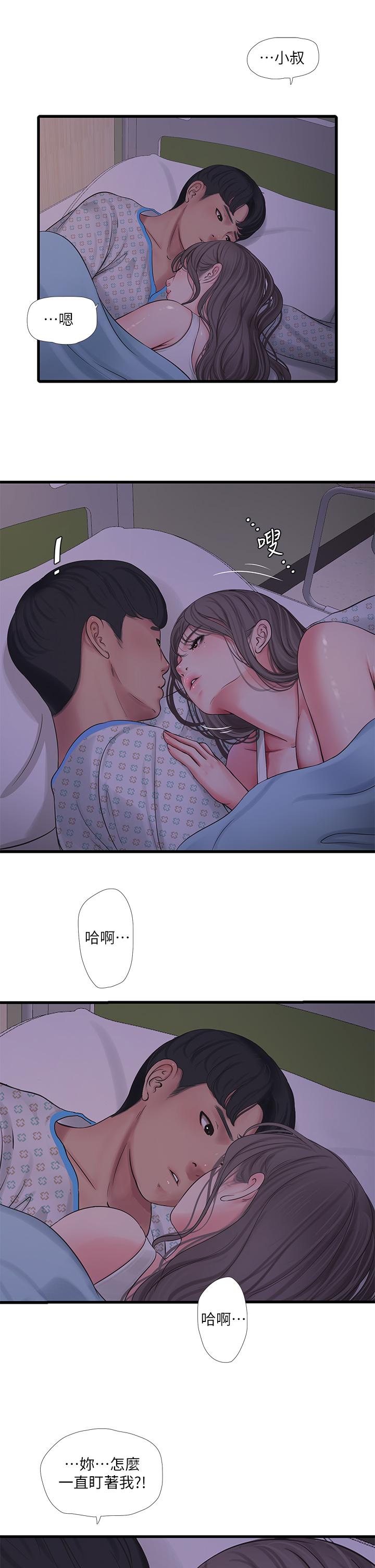 第103话-火热交缠的躯体-亲家四姊妹-爱摸（第21张）