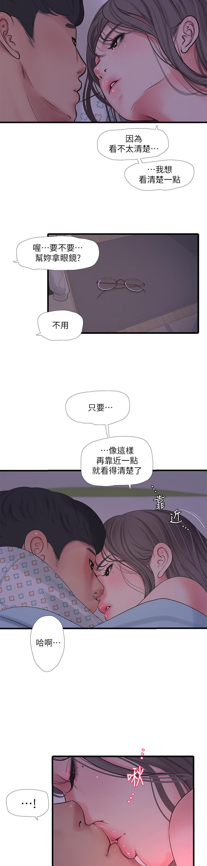 第103话-火热交缠的躯体-亲家四姊妹-爱摸（第22张）