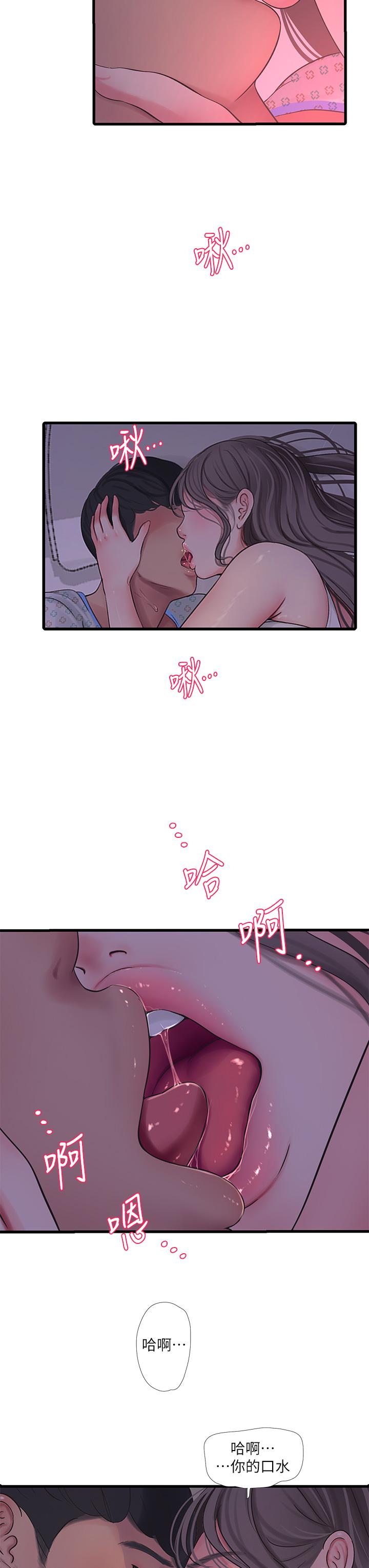 第103话-火热交缠的躯体-亲家四姊妹-爱摸（第23张）