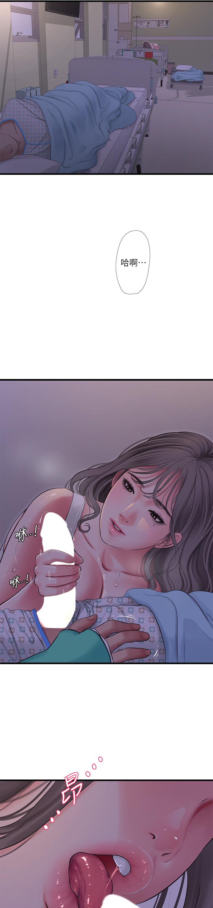 第104话-在病房偷偷打炮-亲家四姊妹-爱摸（第3张）