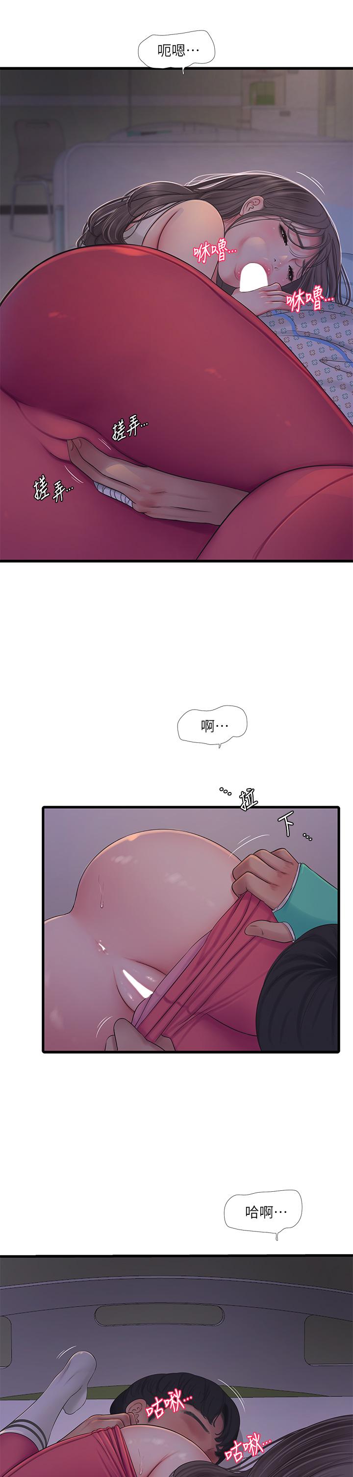 第104话-在病房偷偷打炮-亲家四姊妹-爱摸（第5张）