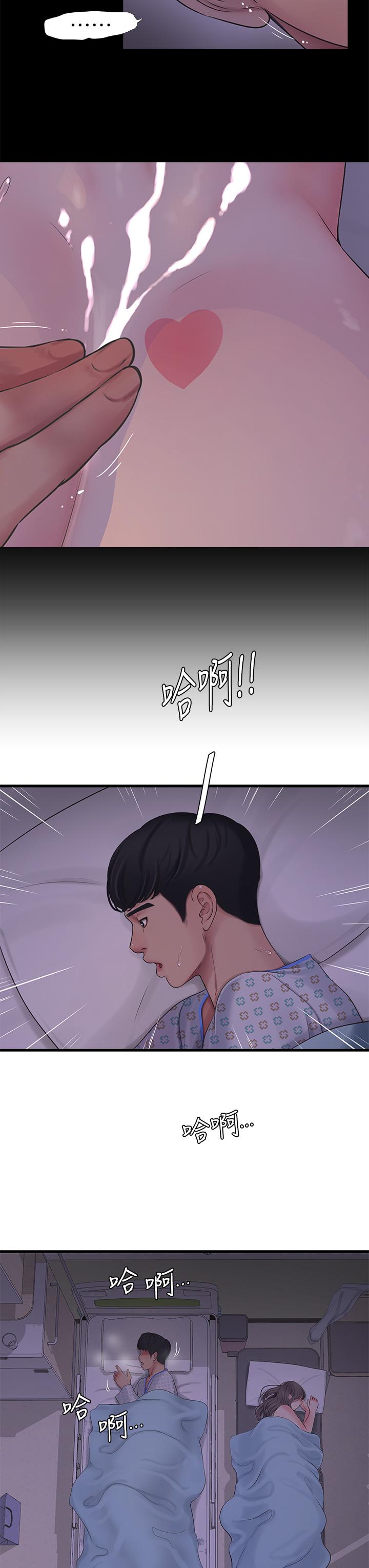 第105话-当着哥哥的面上嫂嫂-亲家四姊妹-爱摸（第3张）