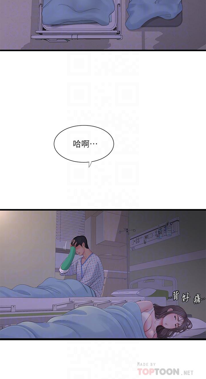 第105话-当着哥哥的面上嫂嫂-亲家四姊妹-爱摸（第4张）