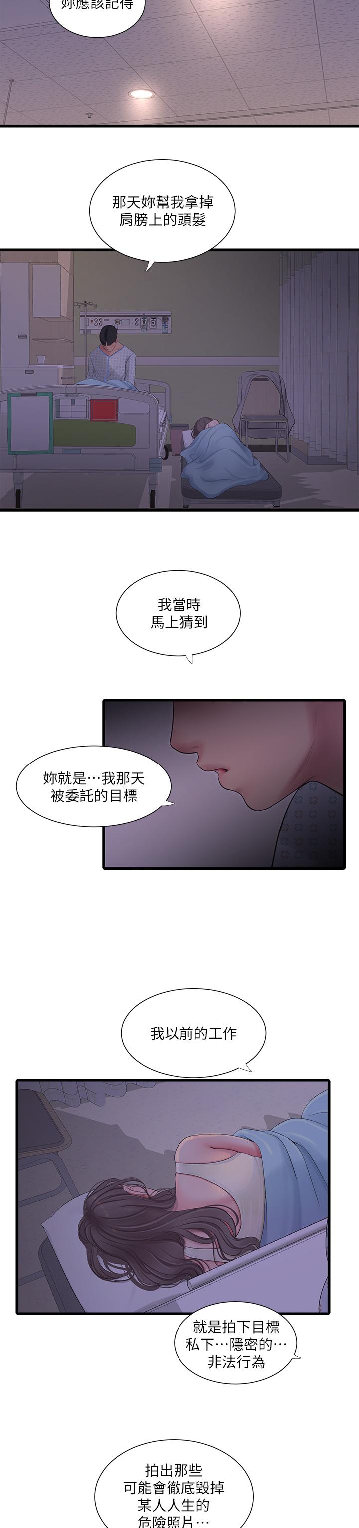 第105话-当着哥哥的面上嫂嫂-亲家四姊妹-爱摸（第7张）