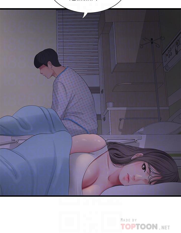 第105话-当着哥哥的面上嫂嫂-亲家四姊妹-爱摸（第8张）