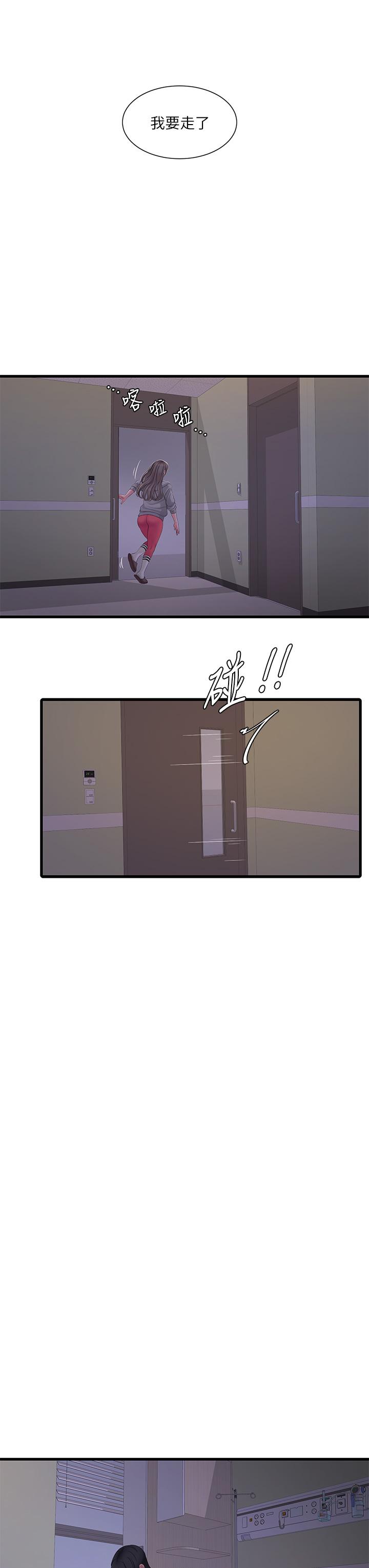 第105话-当着哥哥的面上嫂嫂-亲家四姊妹-爱摸（第11张）