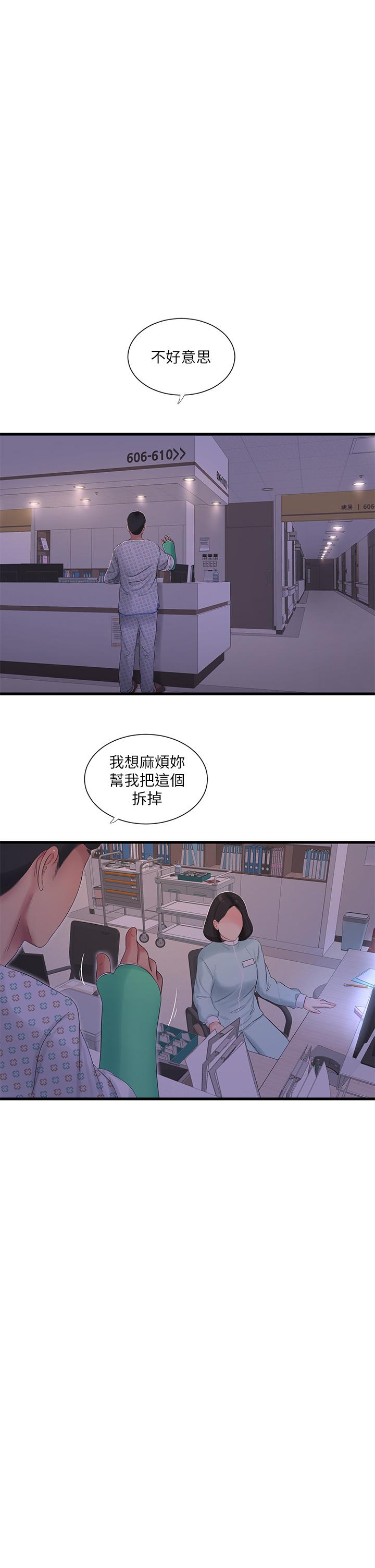 第105话-当着哥哥的面上嫂嫂-亲家四姊妹-爱摸（第13张）