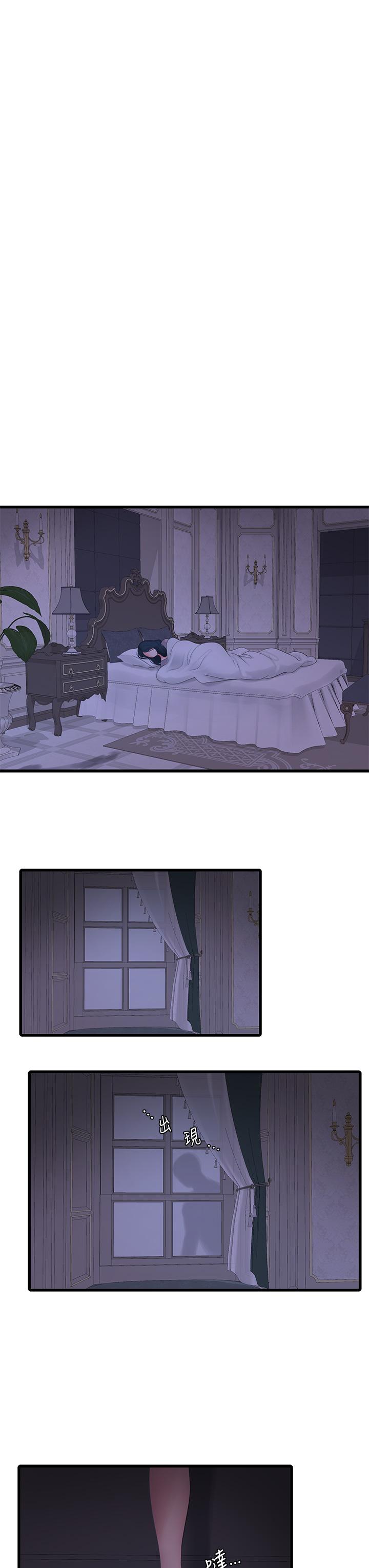 第105话-当着哥哥的面上嫂嫂-亲家四姊妹-爱摸（第15张）