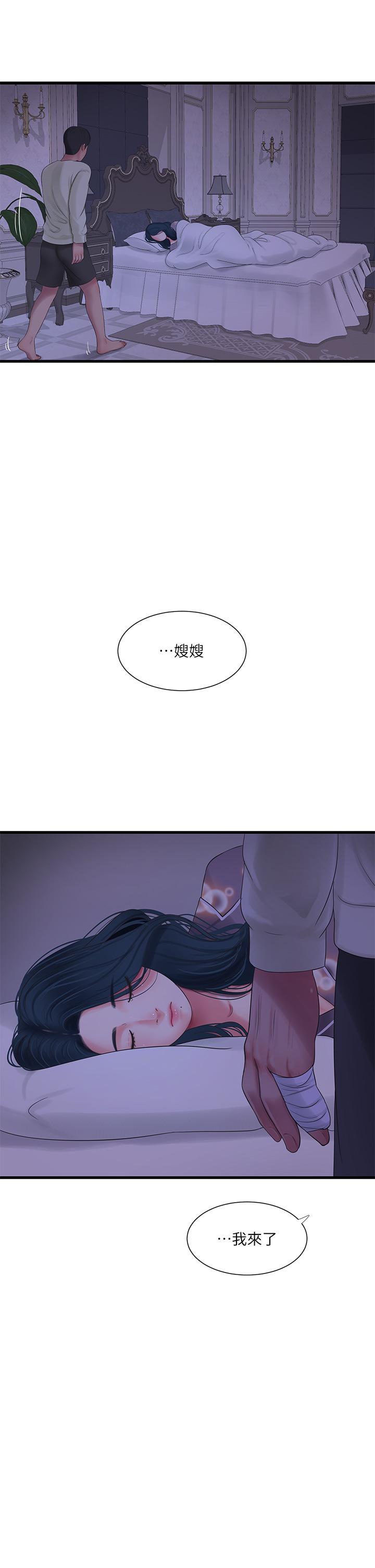 第105话-当着哥哥的面上嫂嫂-亲家四姊妹-爱摸（第17张）
