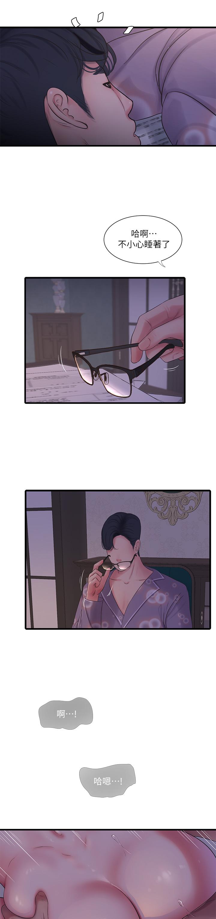 第105话-当着哥哥的面上嫂嫂-亲家四姊妹-爱摸（第19张）