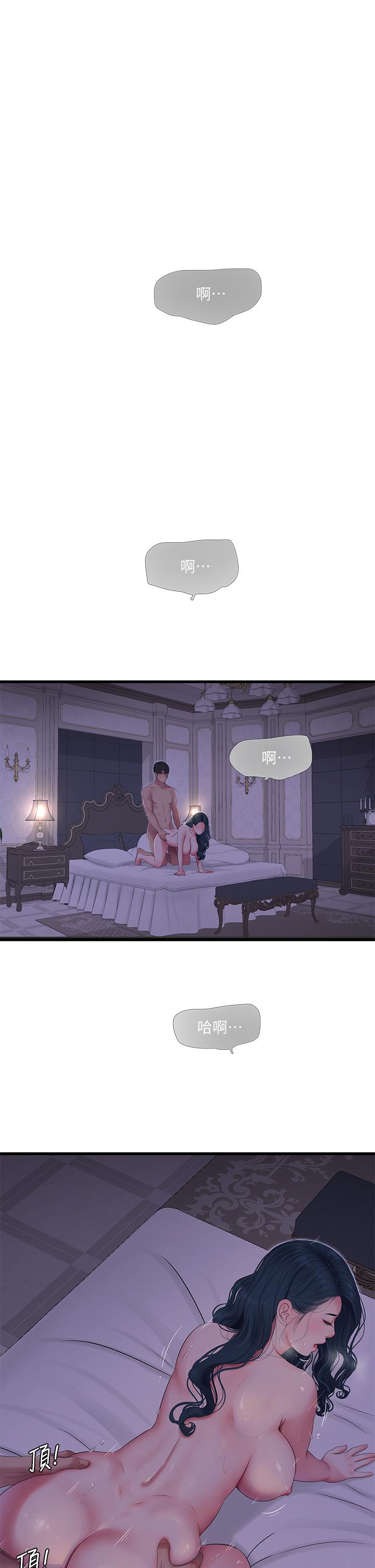 第105话-当着哥哥的面上嫂嫂-亲家四姊妹-爱摸（第21张）