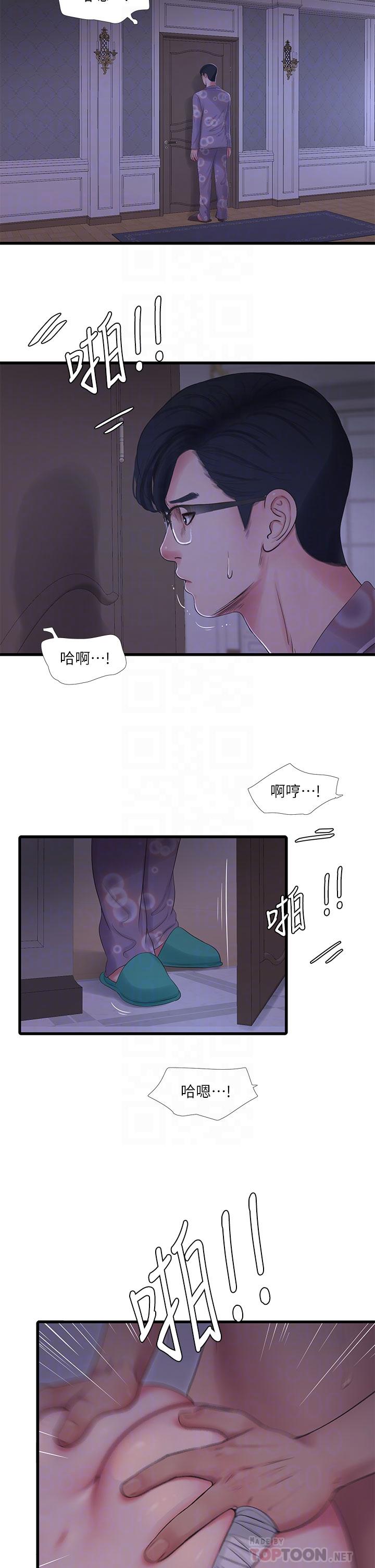 第106话-在老公面前高潮的佳英-亲家四姊妹-爱摸（第4张）