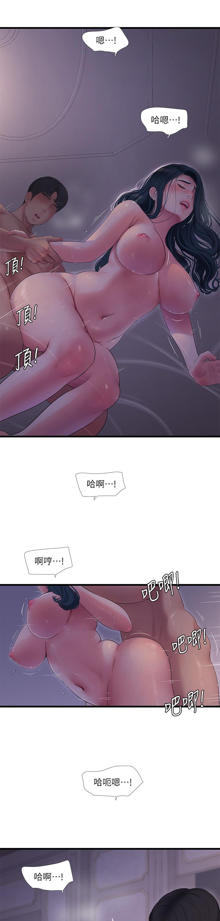 第106话-在老公面前高潮的佳英-亲家四姊妹-爱摸（第11张）