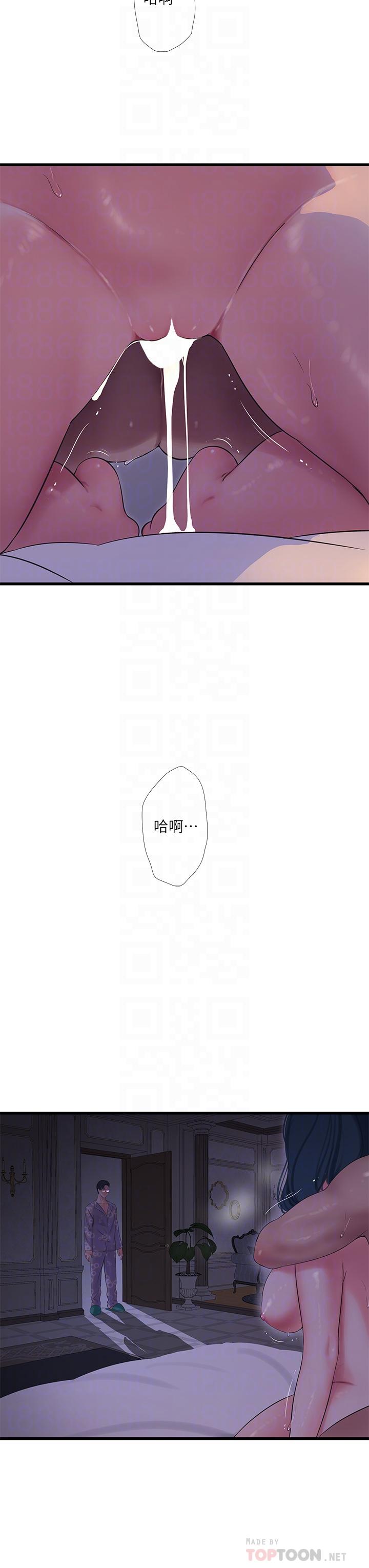 第106话-在老公面前高潮的佳英-亲家四姊妹-爱摸（第16张）