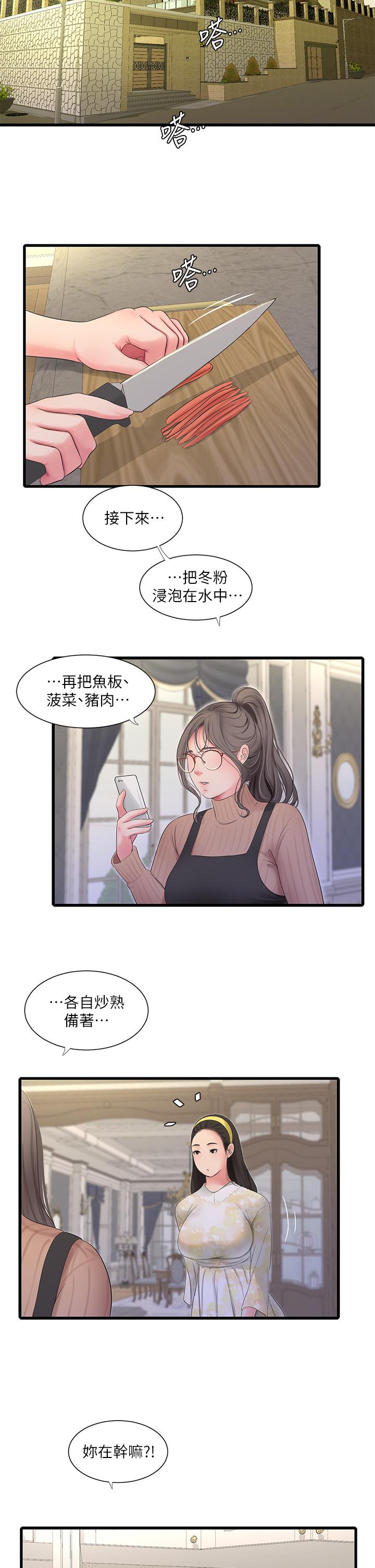 第106话-在老公面前高潮的佳英-亲家四姊妹-爱摸（第19张）