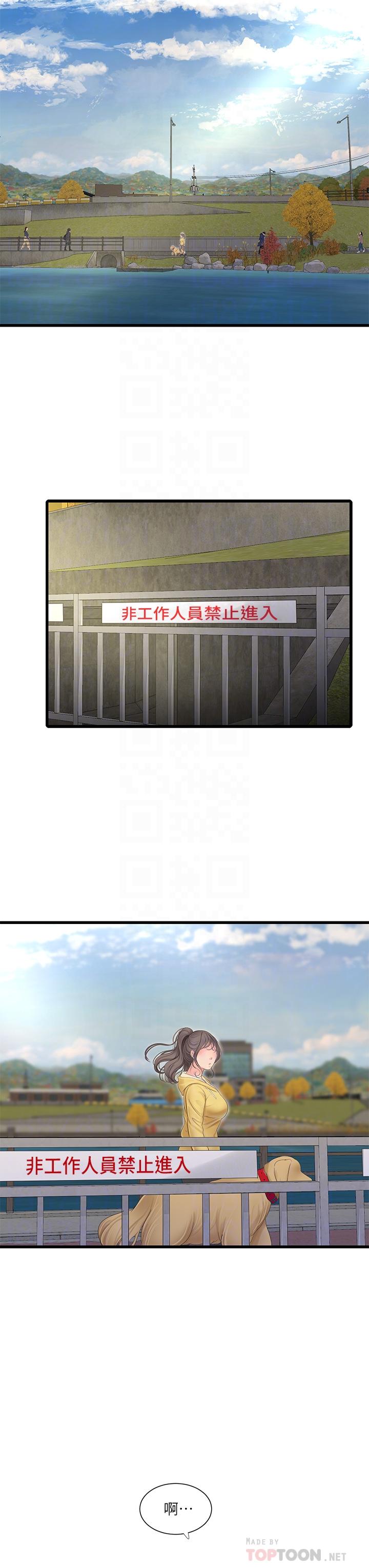 第107话-感到空虚的姐妹-亲家四姊妹-爱摸（第6张）