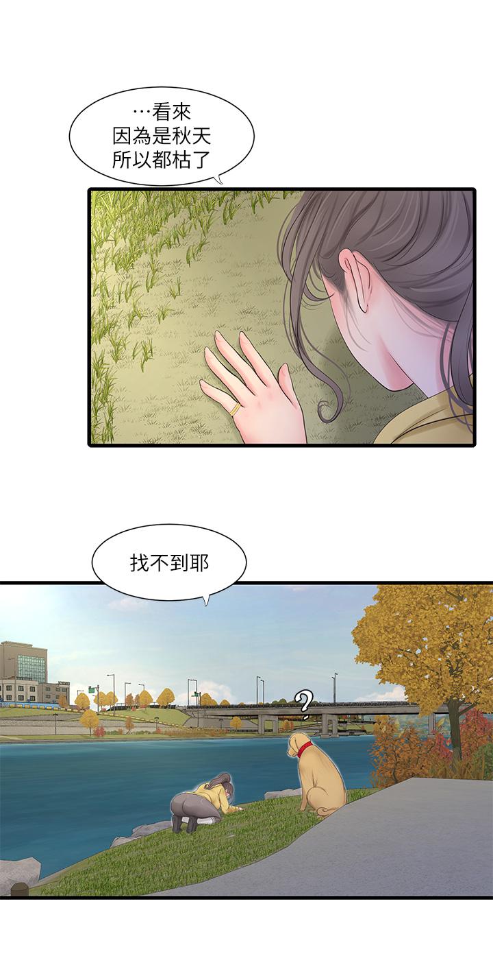 第107话-感到空虚的姐妹-亲家四姊妹-爱摸（第7张）