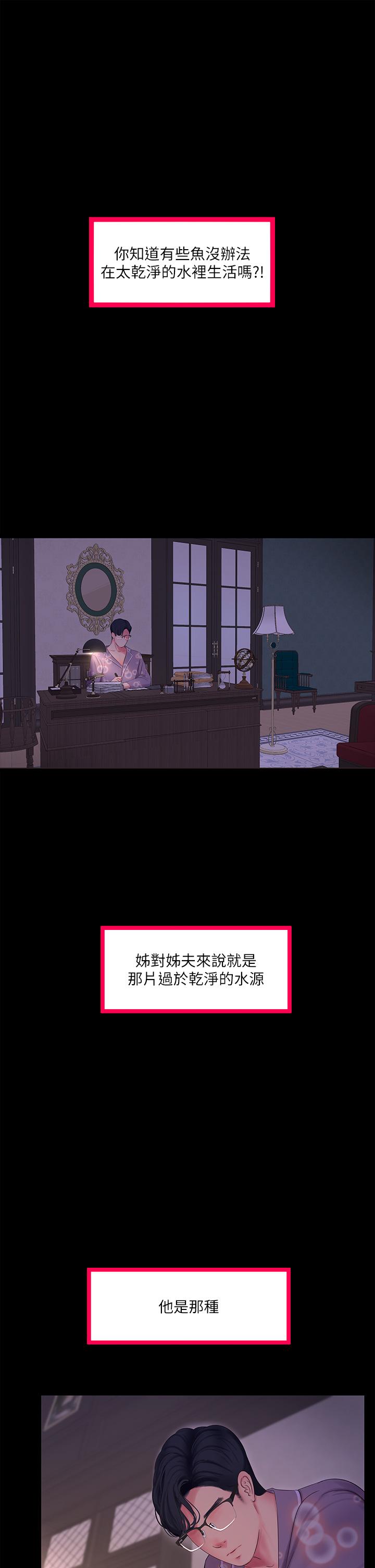 第108话-你这个骯髒的臭婊子-亲家四姊妹-爱摸（第1张）