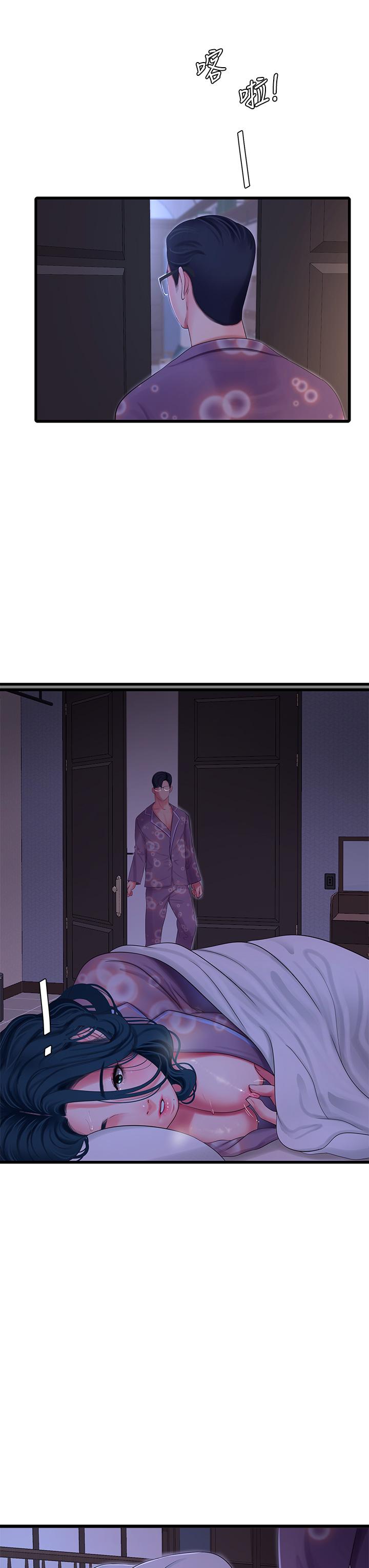 第108话-你这个骯髒的臭婊子-亲家四姊妹-爱摸（第11张）