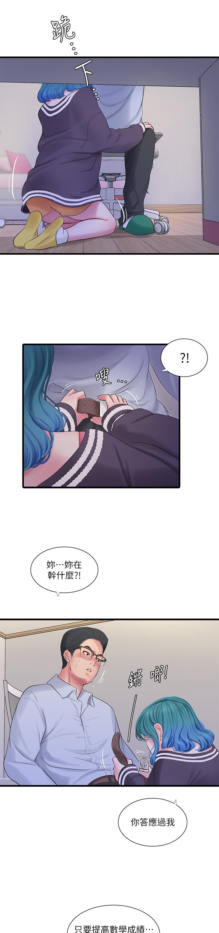 第109话-恭喜，你怀孕了-亲家四姊妹-爱摸（第3张）