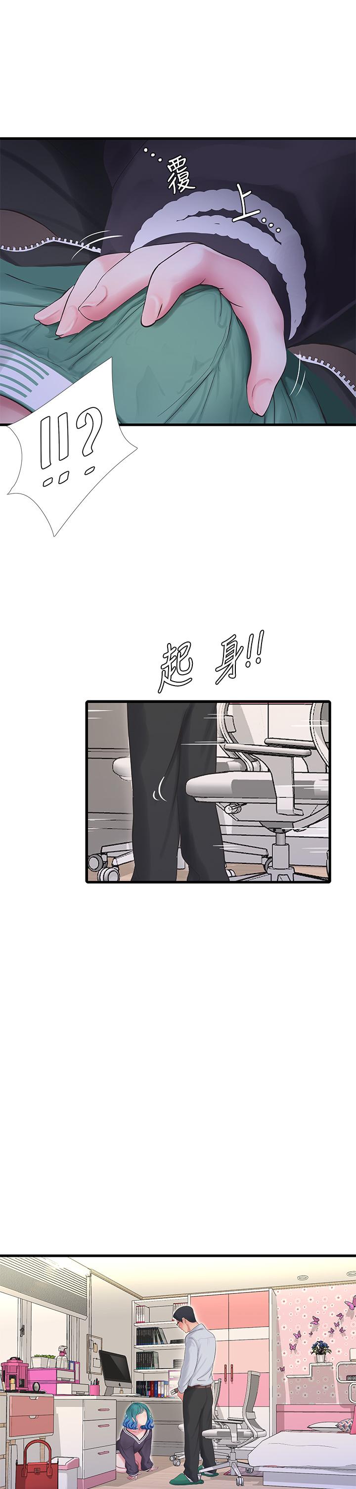 第109话-恭喜，你怀孕了-亲家四姊妹-爱摸（第5张）