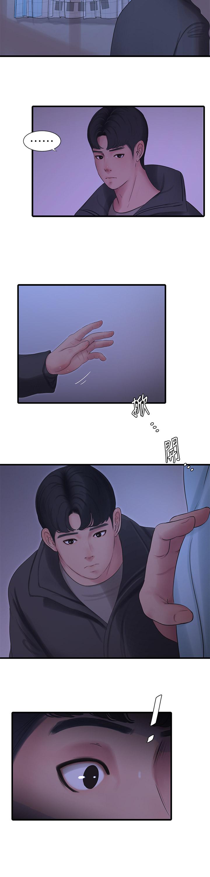 第110话-很冷吧，把手放进来-亲家四姊妹-爱摸（第7张）