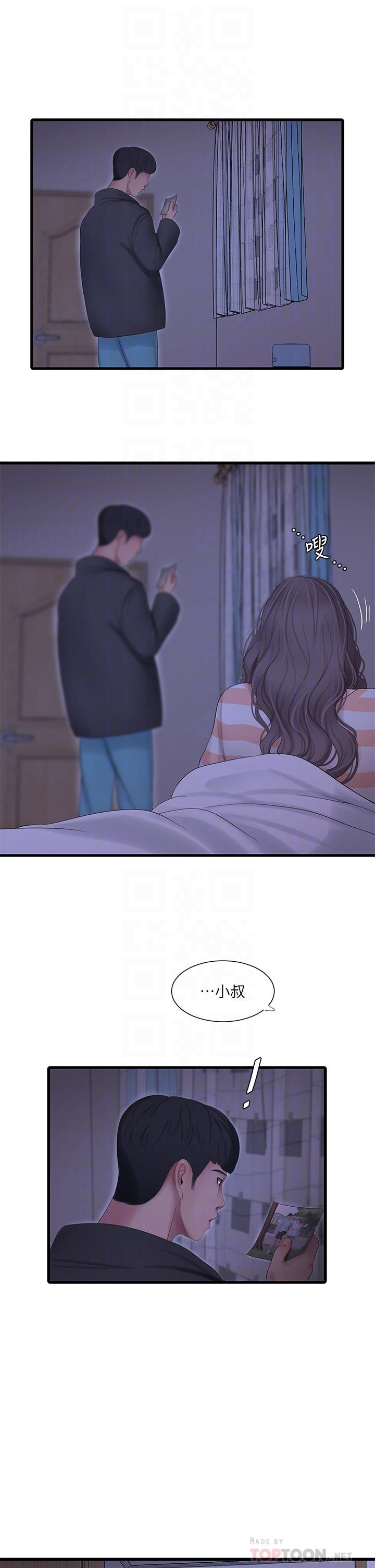 第110话-很冷吧，把手放进来-亲家四姊妹-爱摸（第10张）