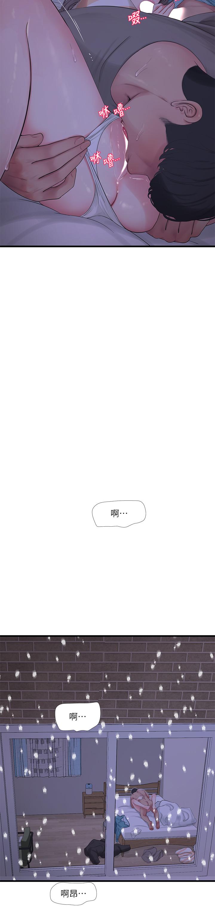 第111话-最终话-再见，亲家姐妹们-亲家四姊妹-爱摸（第3张）