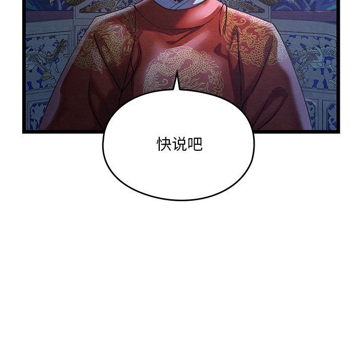 第1话-亲密宝鑒-Pladin（第9张）
