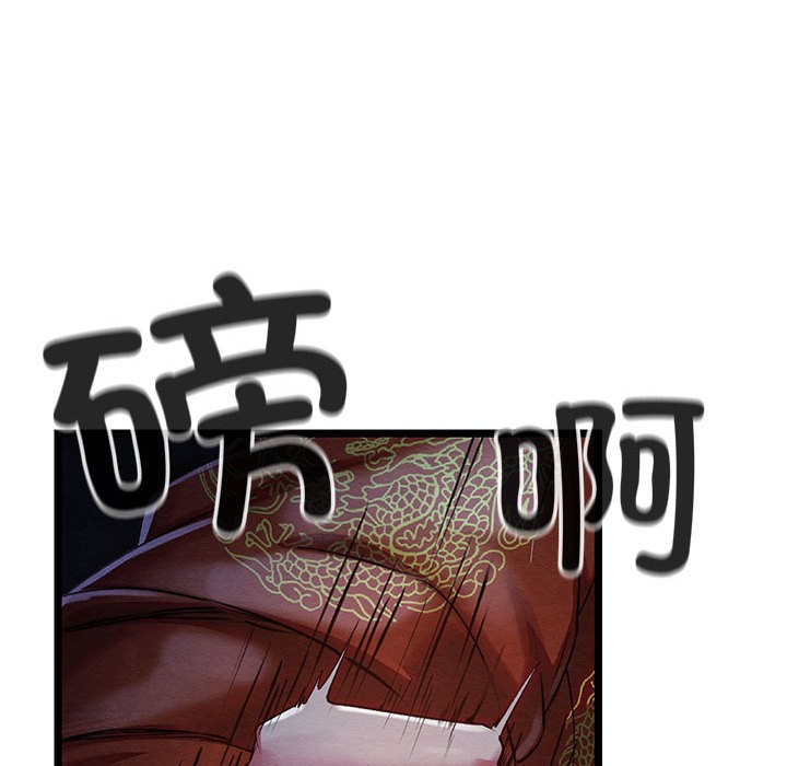 第1话-亲密宝鑒-Pladin（第12张）