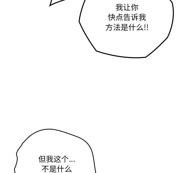 第1话-亲密宝鑒-Pladin（第14张）