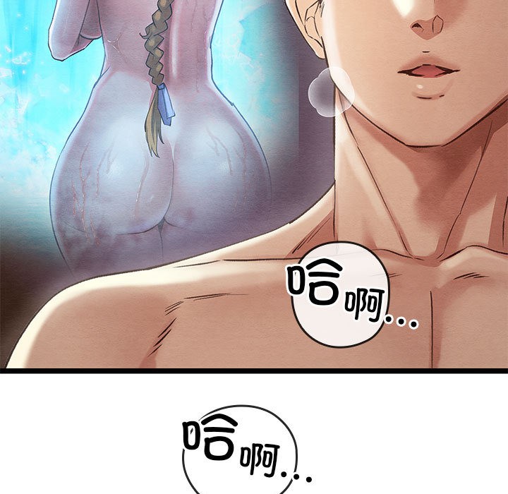 第2话-亲密宝鑒-Pladin（第17张）