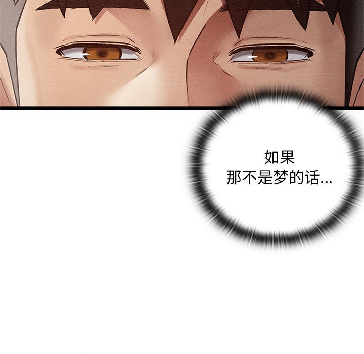 第2话-亲密宝鑒-Pladin（第19张）